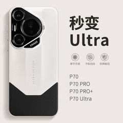 新しいナパピは華為pura70携帯ケース2024女性の高級感p 70proシリコンゴムのpar 70pro全包転倒防止秒変ultraカップルケースを適用している