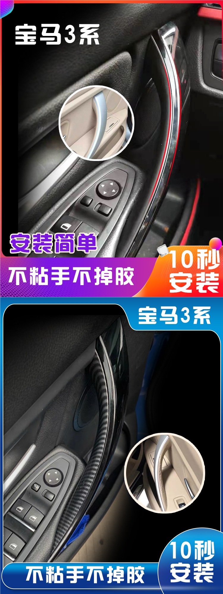 Suitable for Bmw 3 Series Door Handles 318 320 316 4 Series 3 Series Gt Inner Handle Gloves Inner Armrest Stickers
