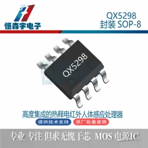 泉芯 QX5298 Пакет SOP-8 Высоко интегрированный пироэлектрический инфракрасный процессор восприятия тела человека