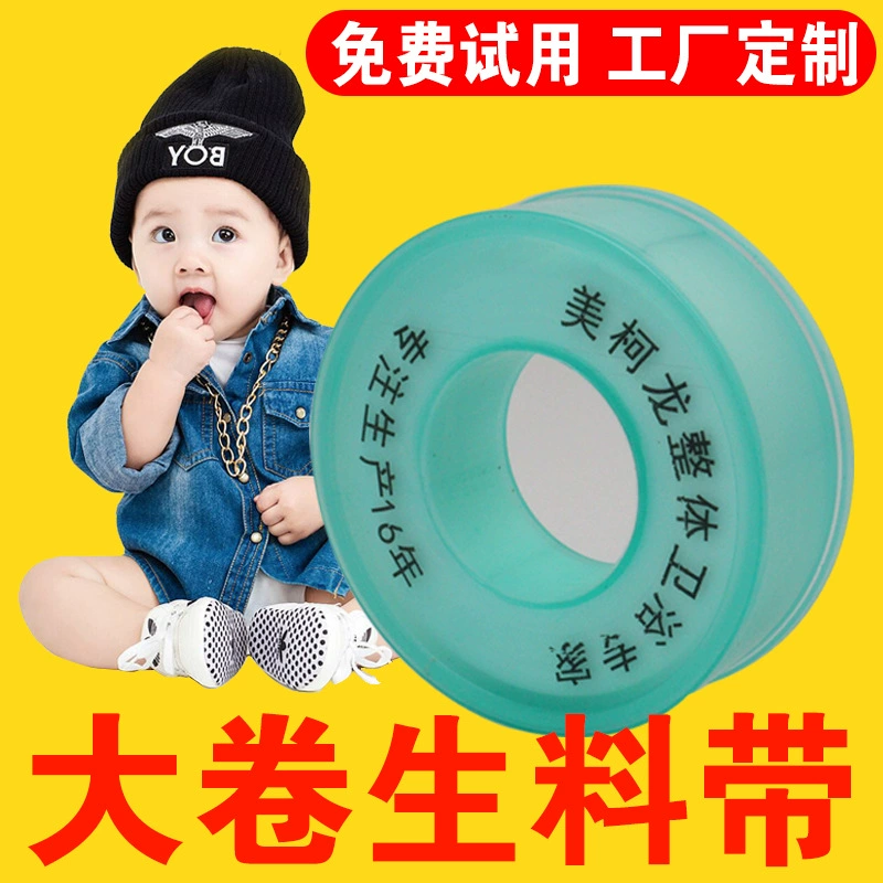 [Производитель] сырой ремень большой рулон 20 м плюс толстая клейкая лента уплотнения с политетрафторэтиленом