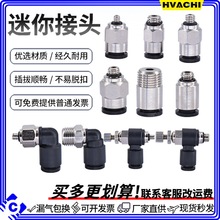 气动快速微型迷你接头PC3-M5/PL6-M3/POC5-M6直通管SL4-M4弯接头