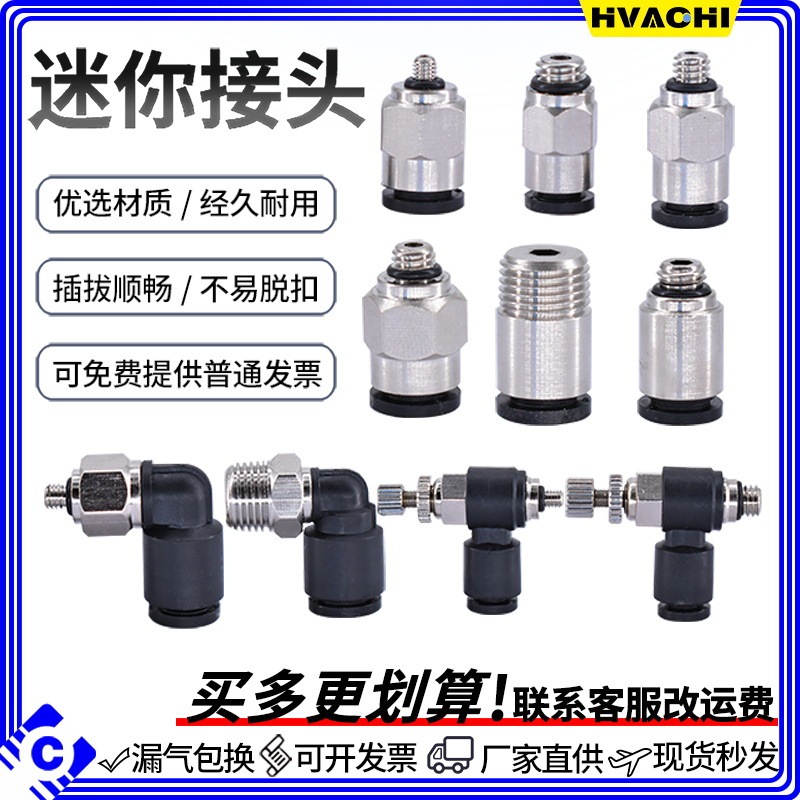 Pneumatic Quick Mini Connector PC3-M5/PL6-M3/POC5-M6 Straight Pipe SL4-M4 Bend Connector Pneumatic Quick Mini Connector PC3-M5/PL6-M3/POC5-M6 Straight Pipe SL4-M4 Bend Connector