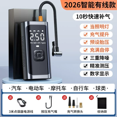 Car-mounted wireless air pump, Hava nasosu - wired-lighting-modelemergency-lighting-nitrogen-tire-protection-automatic-stop-when-fully-charged-requires-connection-to-a-cigarette-lighter