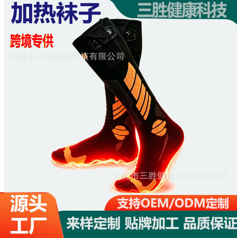 Cross-Border New Product 5V Heated Socks with Intelligent Temperature Adjustment for Outdoor Sports, Winter Skiing, and Thickened Heating Socks Cross-Border New Product 5V Heated Socks with Intelligent Temperature Adjustment for Outdoor Sports, Winter Skiing, and Thickened Heating Socks