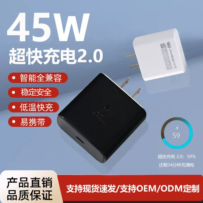 定制45w适用三星手机电脑快充头type-ciphone16充电器充电头闪充