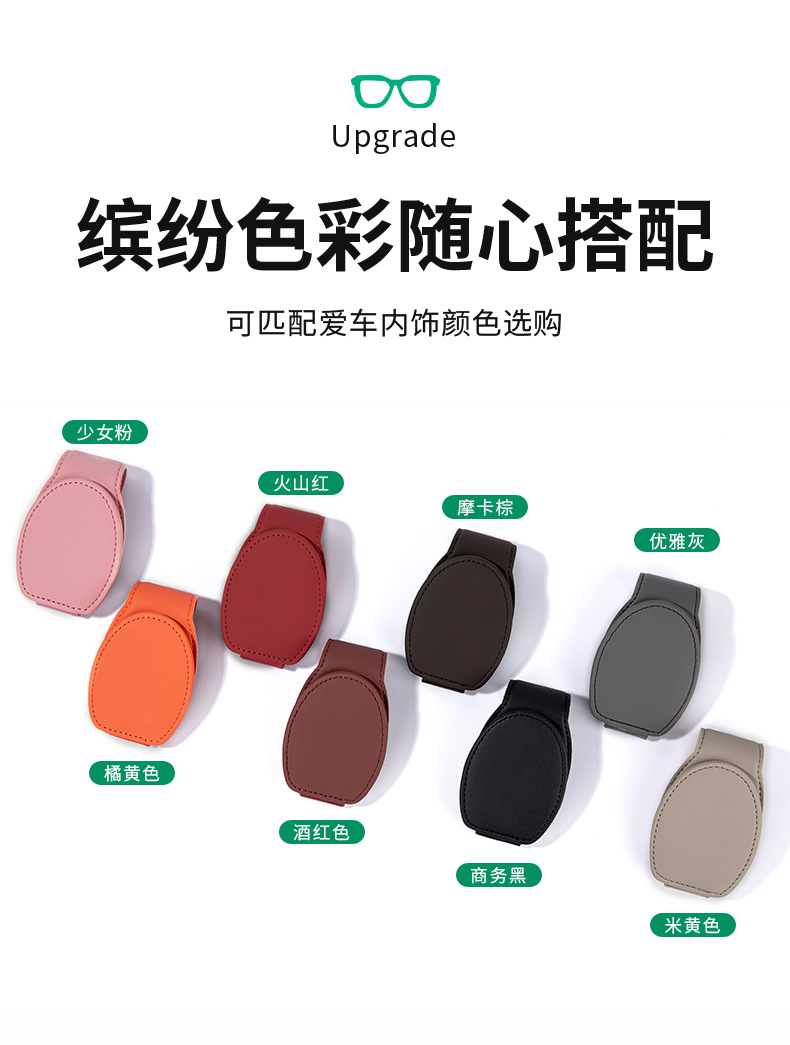 Car glasses clip sunglasses holder car sun visor storage box artifact car Main driving sunglasses multifunctional clip