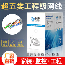 ����W�� ����o���~POE�O�� ��X�W�j��cat5e�p�g�� ��300��