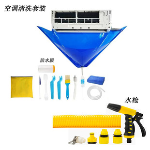 Air Conditioner Cleaning Cover, Air Conditioner Cleaning Tools, Air Conditioner Cleaning Complete Set of Tools, Cleaning Set, Complete Cleaning, Water Collection