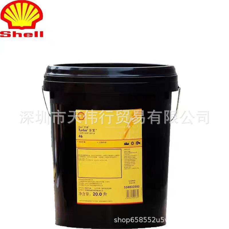 壳牌多宝Shell turbo T32 T46 T68 T100透平油/专用汽轮涡轮机油