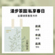 Cloud green tea