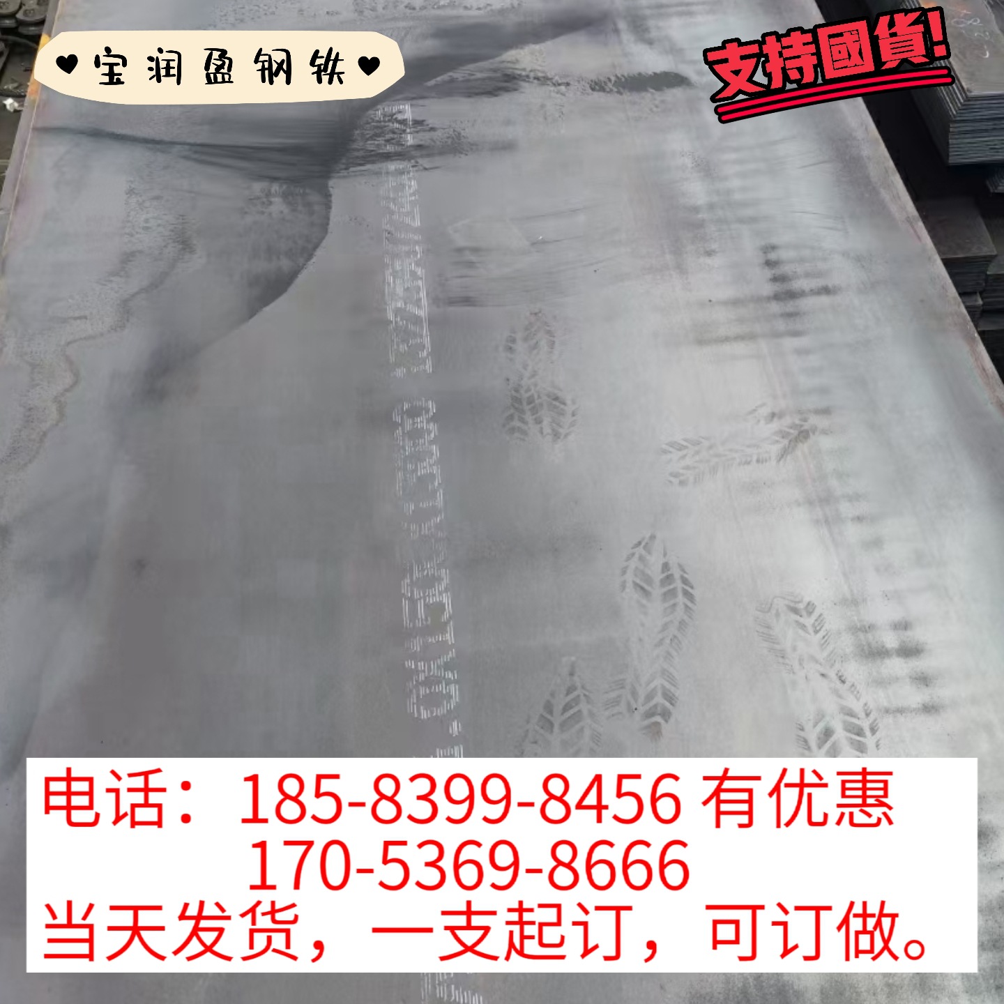 nm350耐磨板400耐磨板哪里有卖450耐磨板厂家电话