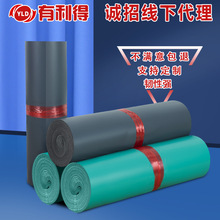 有利得快递袋子绿色打包快递袋批发灰色物流服装包装袋子28*42CM