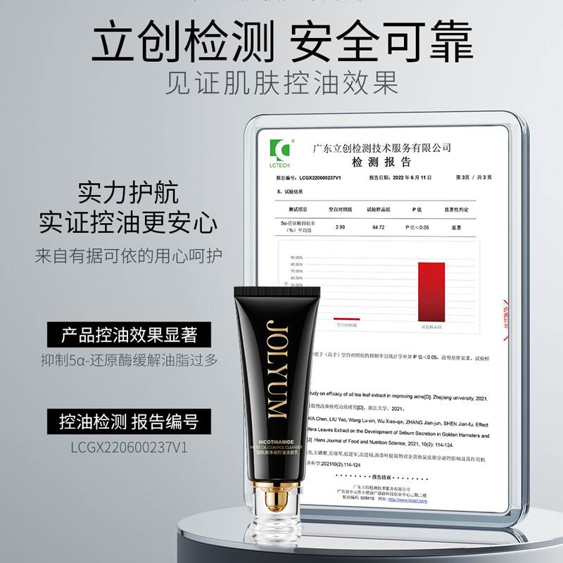 Xiaomeitang niacamida limpieza control de aceite limpiador facial limpieza profunda hidratante cuidado de la piel limpiador facial de los hombres al por mayor