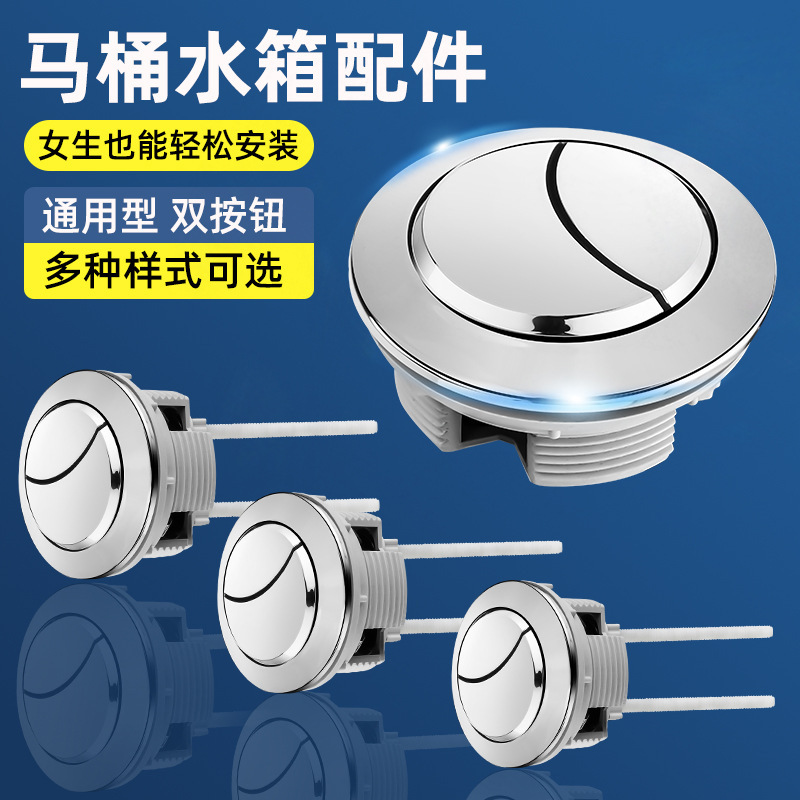 Toilet water tank cover accessories flush press button switch button toilet toilet accessories