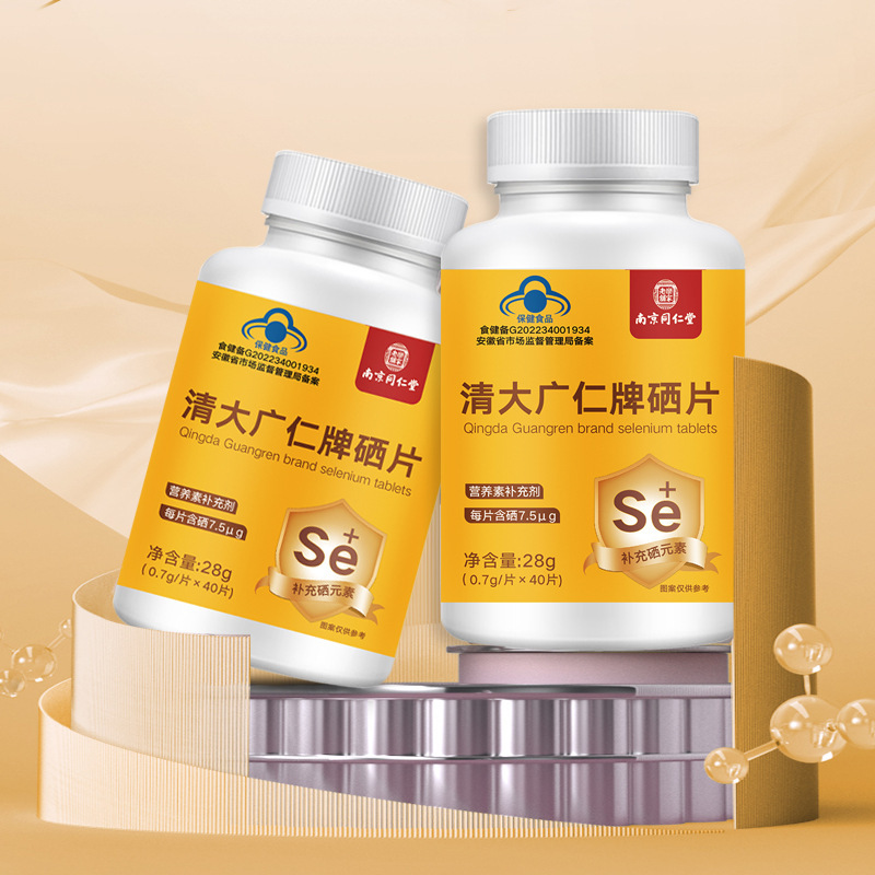 南京銅仁堂清大広仁ブランドセレン錠剤咀嚼錠剤セレン強化酵母サプリメントセレン要素ブルーハット認定卸売|undefined