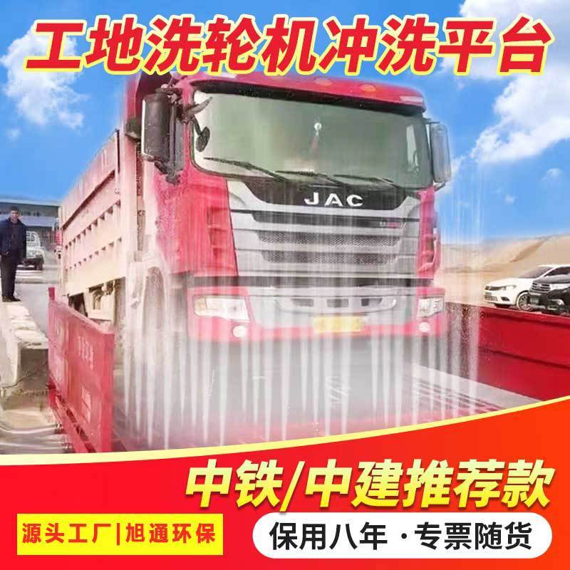 建設現場の洗車機は基礎工事の洗車機を免除して、全自動誘導出水車両洗車プラットフォームを厚くする|undefined