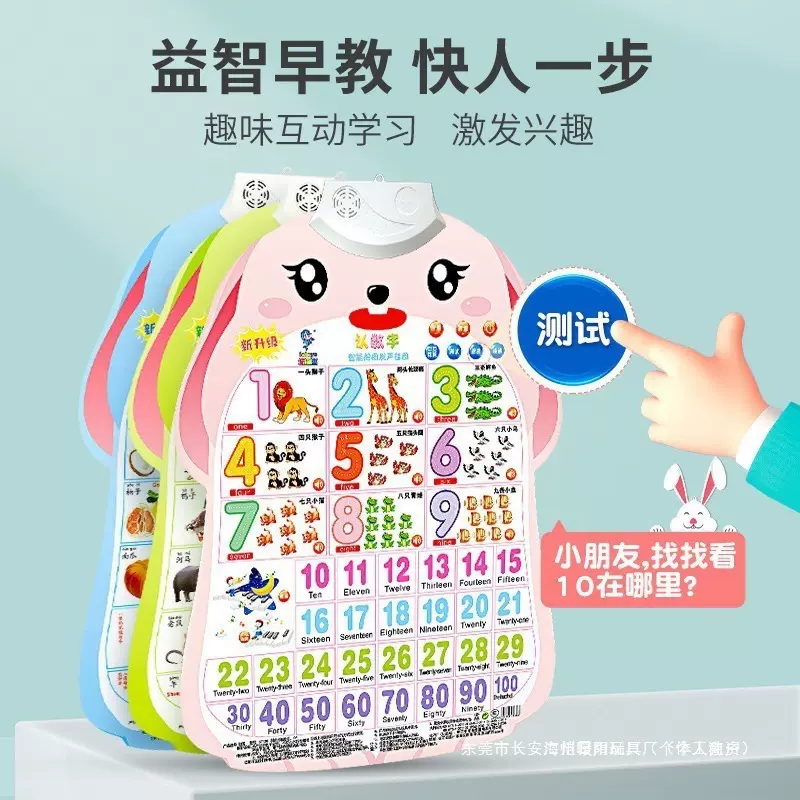 婴儿早教有声挂图发声书点读认知幼识字认识发音宝宝玩具儿童其他