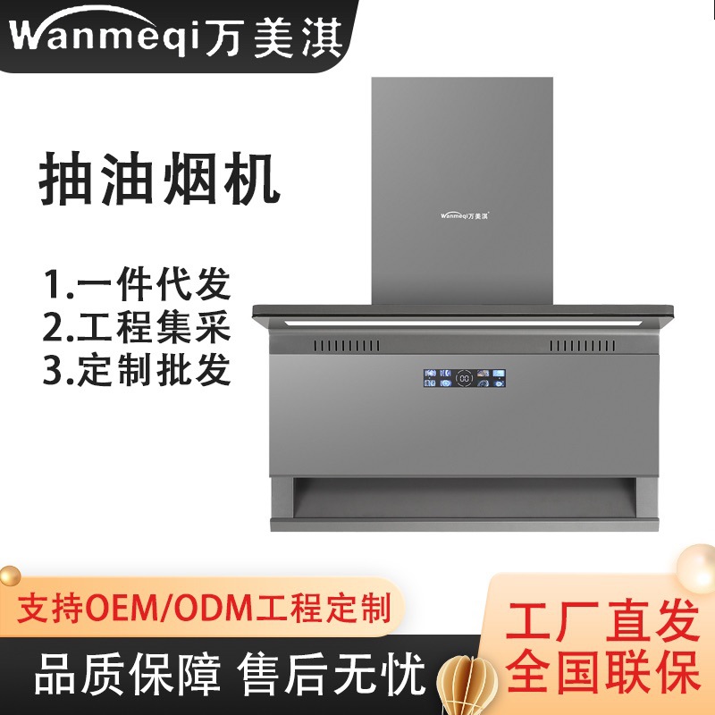Large Suction Range Hood Factory Direct Wholesale Four-Speed Supercharged Top Side Double Suction Wall-Mounted Household Range Hood
