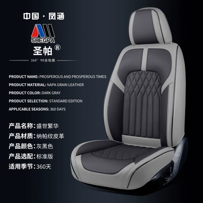 Universal – Seat cushion, seat cover Leather Car Seat