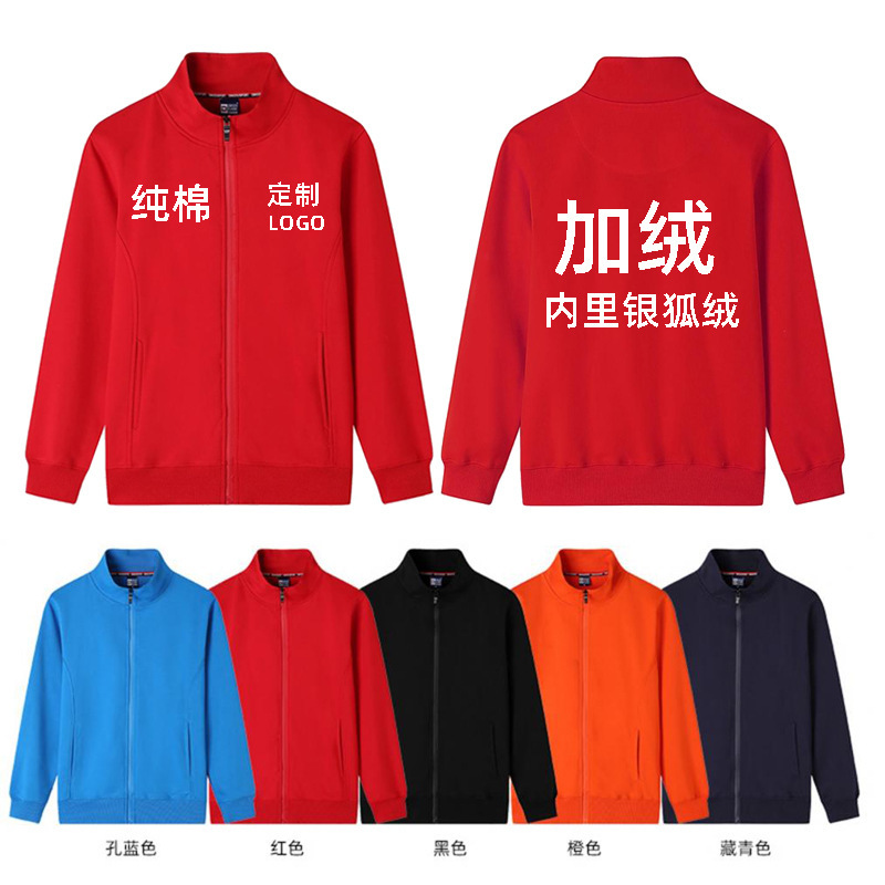 Cotton fleece-lined stand collar zipper sweater custom high quality autumn and winter Silver Fox velvet sweater overalls coat embroidery