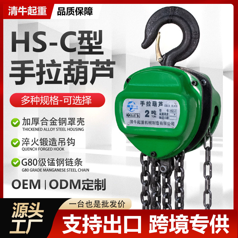 泛马手拉葫芦厂家批发1吨2吨3吨5吨三角手动葫芦起重倒链吊葫芦