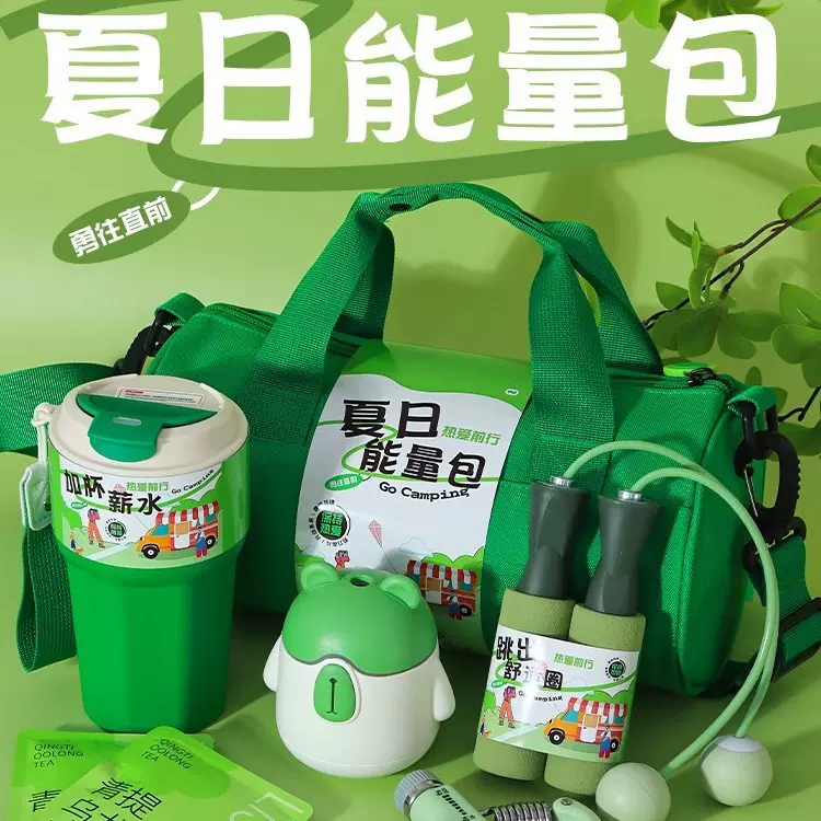 夏季运动包伴手礼公司企业送员工入职生日周年礼物团建纪念品礼包
