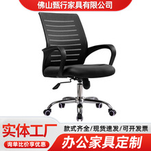 广东办公椅舒适久坐职员椅靠垫护腰电脑椅会议椅家用学习升降转椅