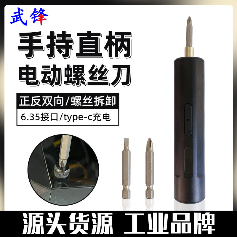 電動ドライバー小型ハンドヘルド充電式家庭用自動多機能ミニ電気ドリルドライバーツール|undefined