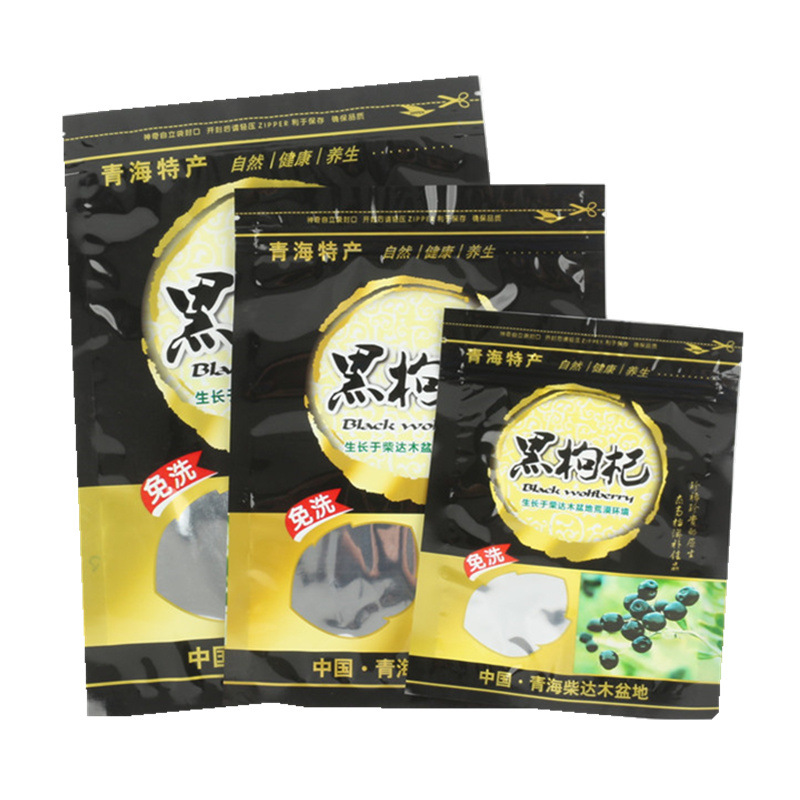 现货黑枸杞干药材食品包装袋自封口密封袋黑枸杞药自封拉链塑料袋