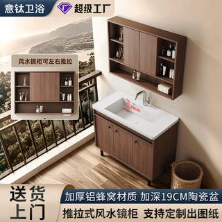 落地式洗漱台蜂窝铝浴室柜19CM深陶瓷一体盆推拉风水镜柜支持定制