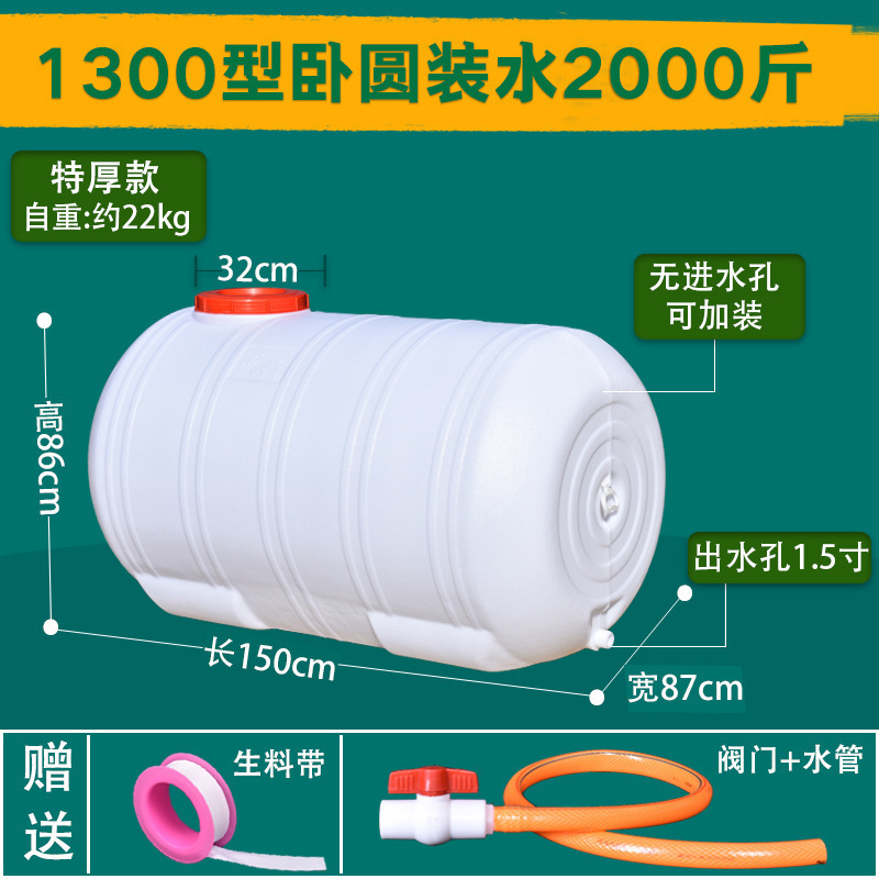 食品级加厚塑料水箱水桶家用储水用大号容量卧式长方形蓄水桶帮云|undefined