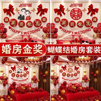 Marriage room arrangement suit marry Room decorate Man Woman bedroom a living room Background wall Jacquard Wedding celebration Supplies