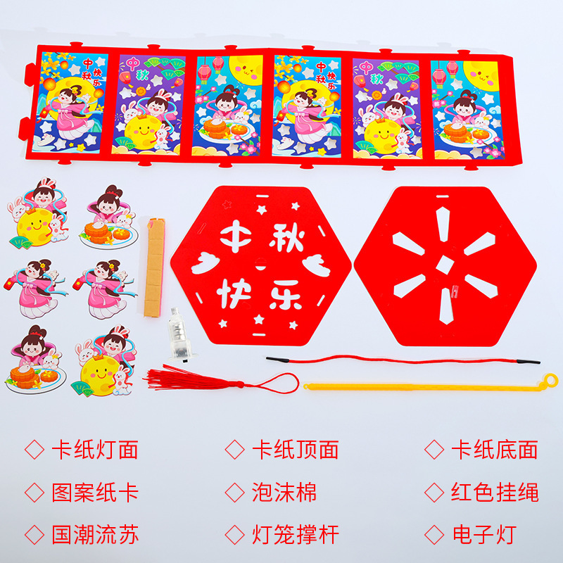 中秋节立体手提走马灯灯笼儿童亲子手工材料包发光投影走马灯|undefined