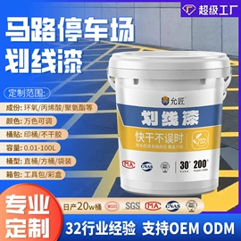 地坪漆;防水涂料;艺术涂料