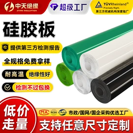 绝缘板;其他塑料棒;特种橡胶板