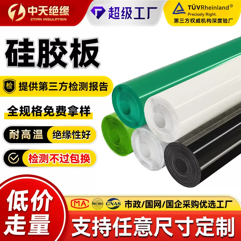 定制白色硅胶板耐高温绝缘阻燃硅胶垫抗撕拉软胶皮桌垫密封硅胶板