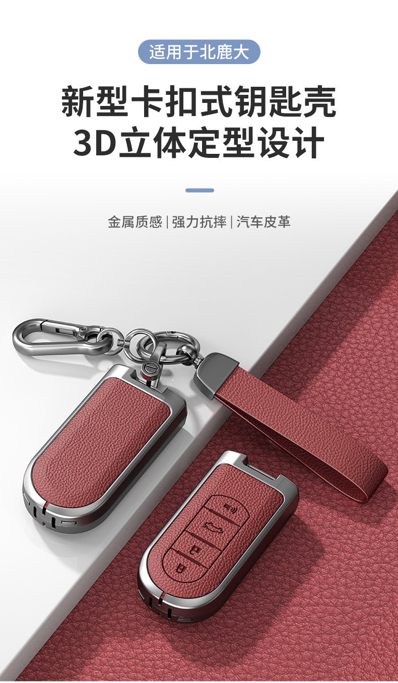 Suitable for North Deer Car Key Cover Perodua Toyota Remote Control Shell Key Case Protection for Men and Women