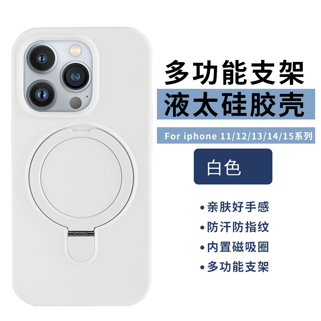 Aplicable a Apple 17promax agujeros grandes silicona líquida fulcro soporte de succión caso de teléfono celular iPhone16 funda