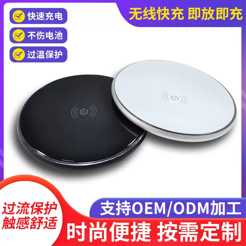 桌面手机无线充5W15W快充支持接单橡胶油蒙布蒙支架充电器闪充