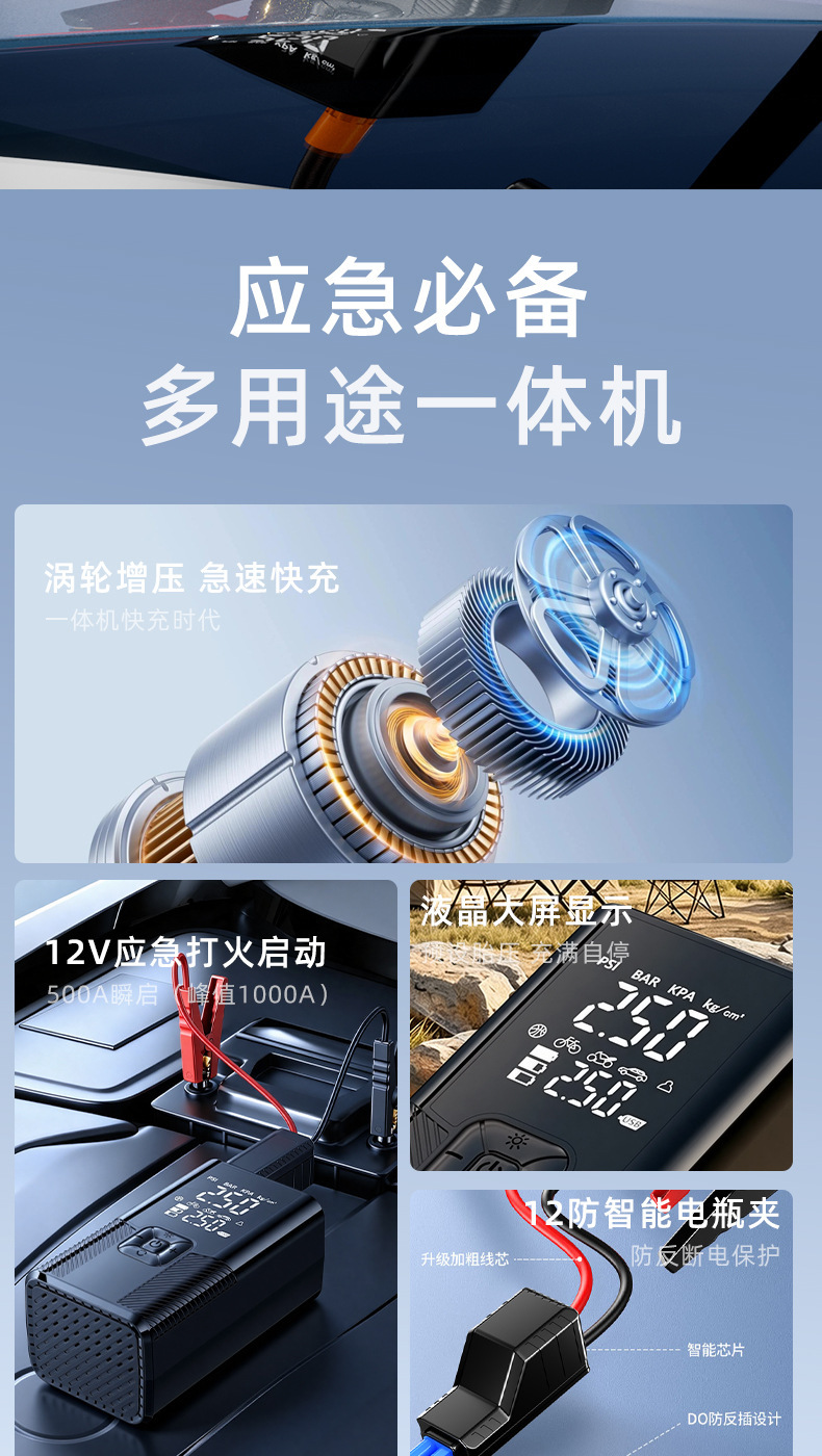 Car air pump with power bank, multifunctional air pump, outdoor emergency starting power source, powerful instant power-on