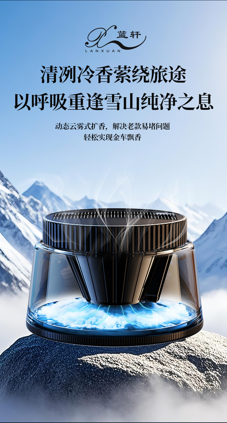Cloud Mist Car Fragrance Luxury New Model Long-Lasting Scent Men's Car Perfume High-End Automatic Spray
