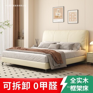 Cream Style Comfortable down Cushion Removable Soft Bag Master Bedroom Leather Bed Modern Simple齐边 Solid Wood Bed
