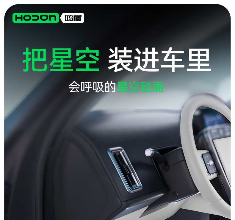Suitable for the New Zeekr 009 Floor Mats, Starry Sky Carpet Surface, 26 Types of Car Interior Modification Accessories, Trunk Mat