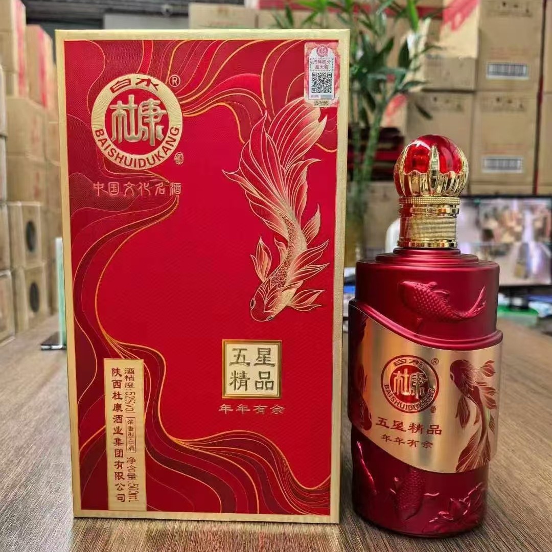 白酒批发 杜康五星精品年年有余52度浓香型白酒婚庆喜宴 整箱