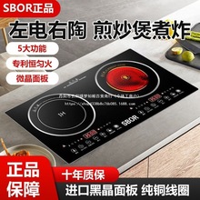 SBOR双灶电磁炉家用嵌入式大功率电陶炉台式灶台爆炒智能双头镶嵌