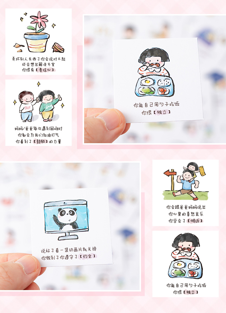 表扬奖励可爱小贴纸可粘diy不干胶夸孩子手帐开学鼓励手账贴画-阿里巴巴