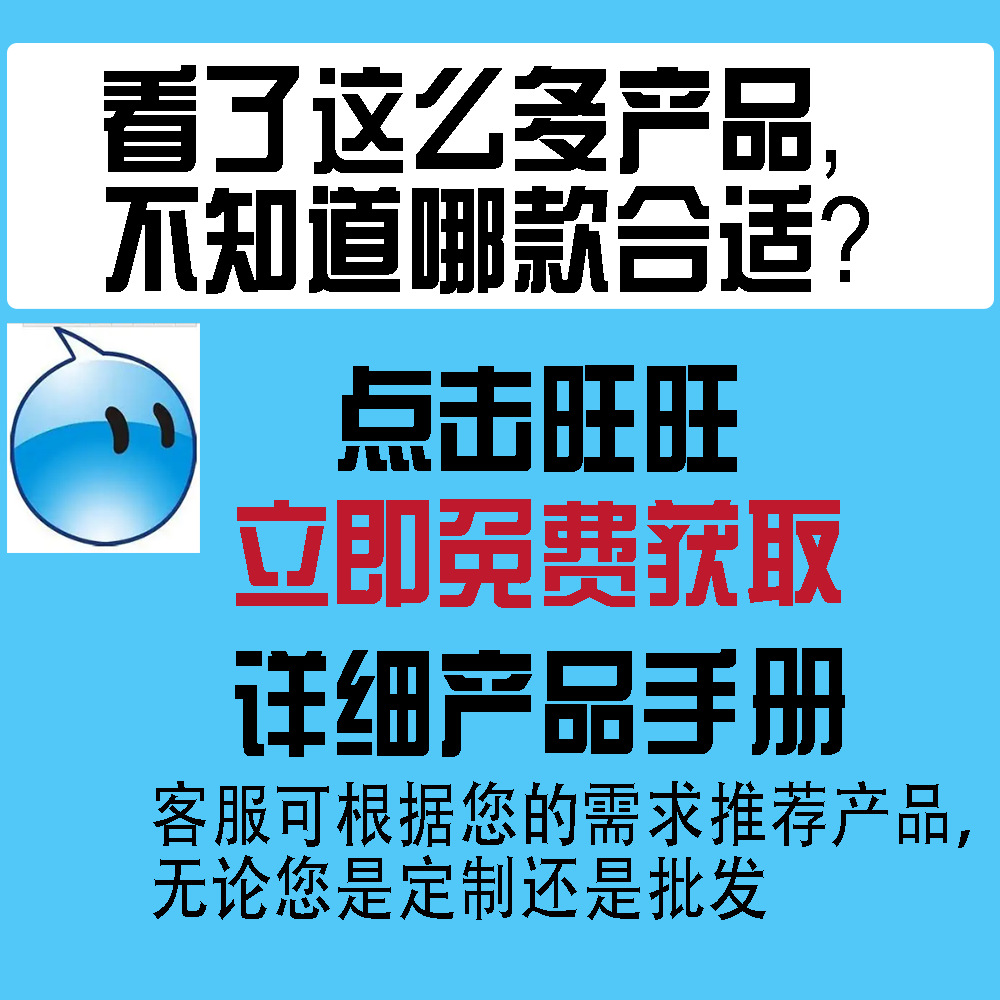 旺旺图修改版2