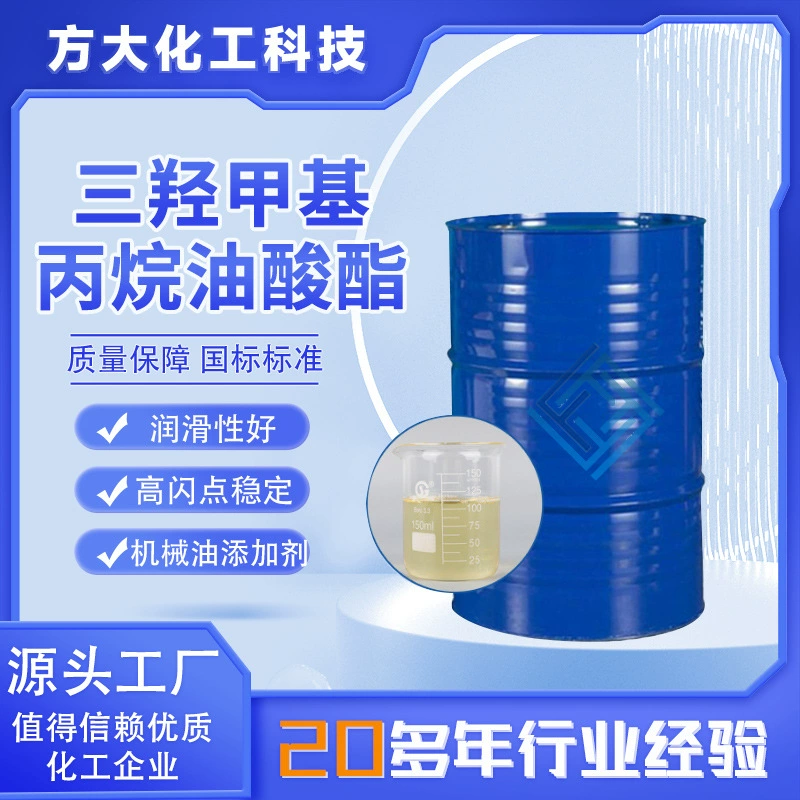 Спот триметилпропанолеат промышленного волокна смазка триметилпропанолеат