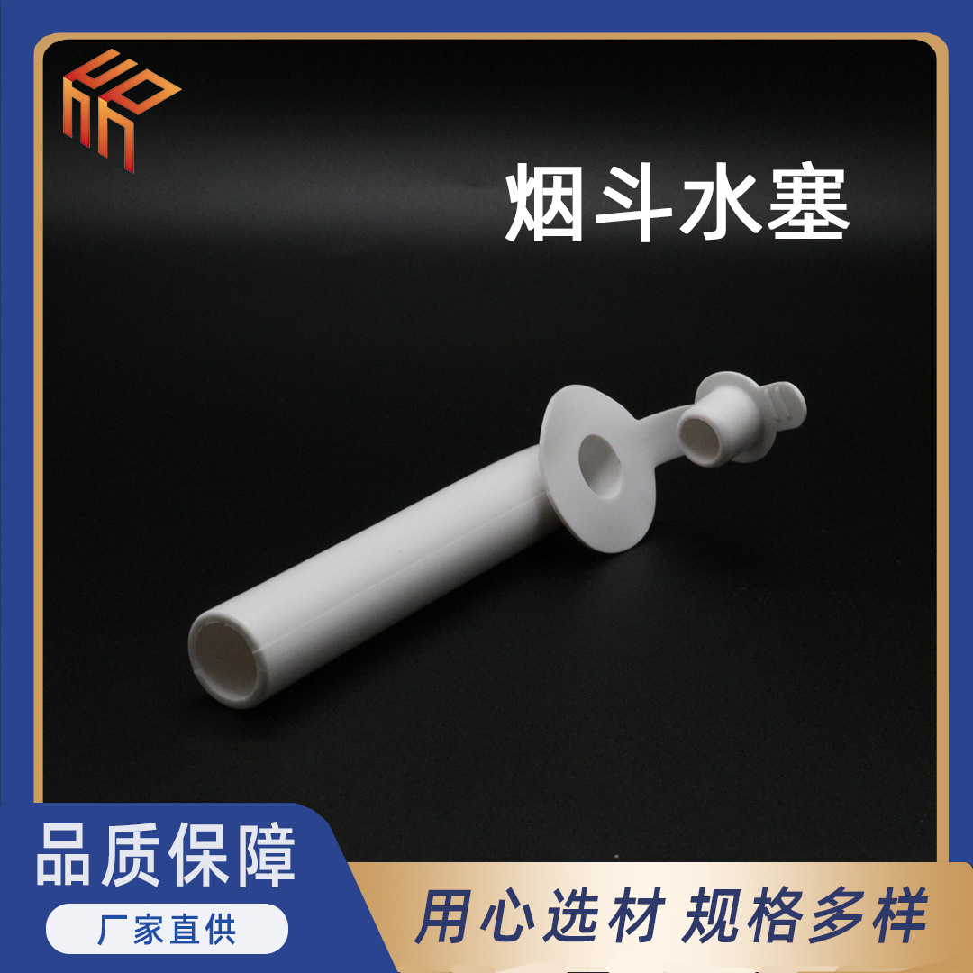pvc排水塞管状烟斗水塞充气游泳水池漏水塞子翻盖气嘴配件