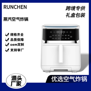 Powerful Factory 7L Steam Digital Air Fryer 220V-240V Exported to the World Electric Fryer Cross-Border Amazon